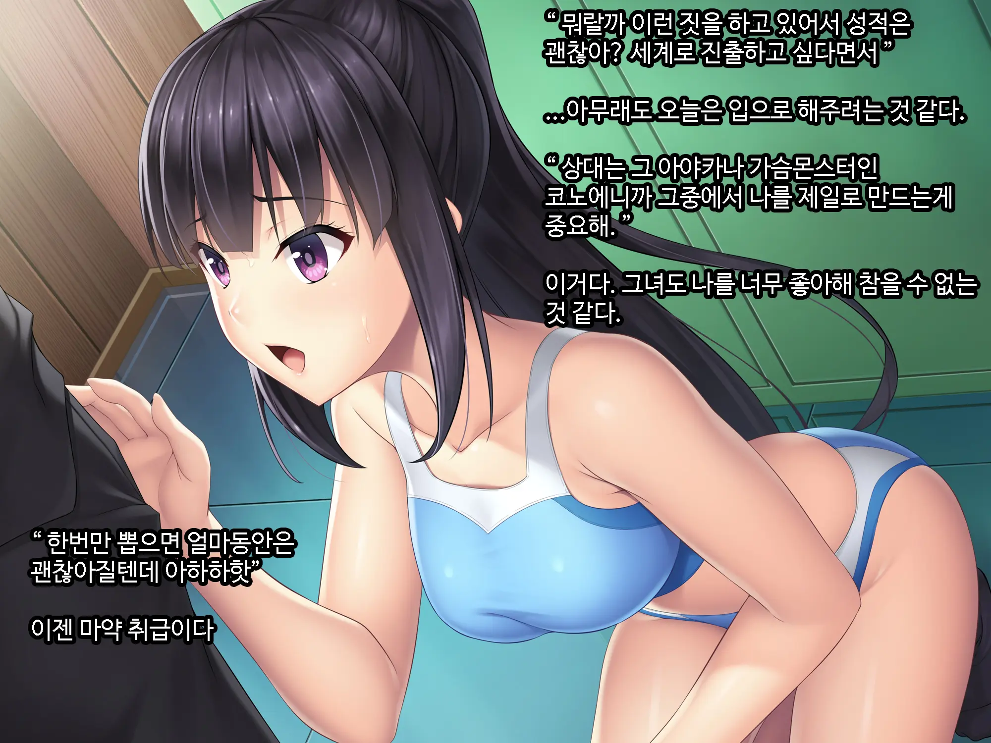 Galge No Heroine O Tasukeru Tame Ni. | 미연시 히로인을 돕기위하여